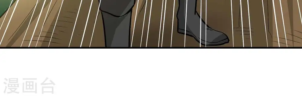 第80话 有点不想知道他是谁了 第10页