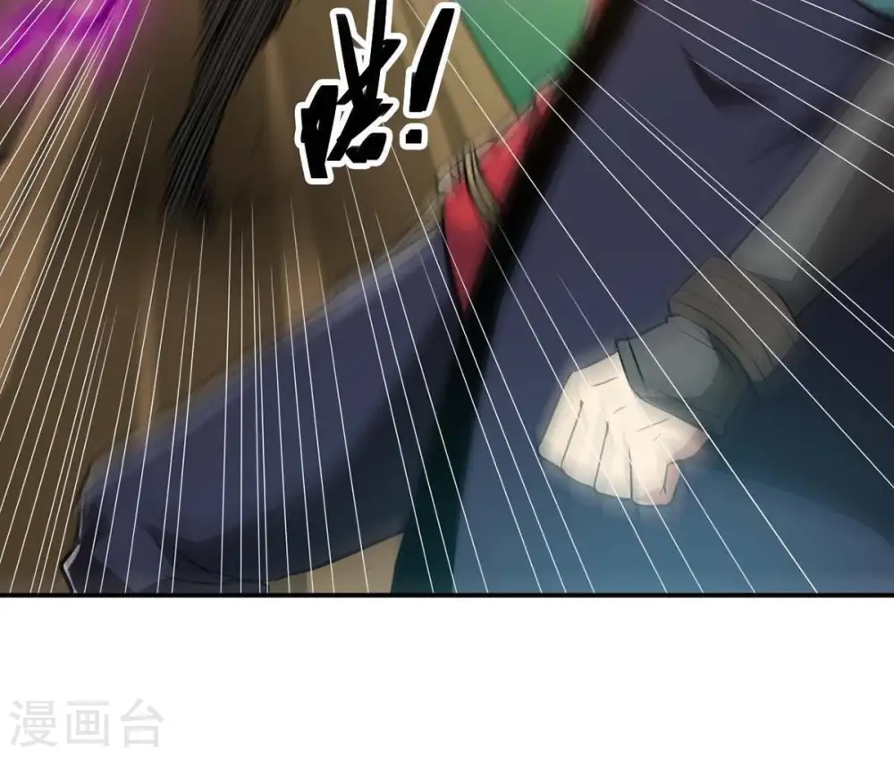 第80话 有点不想知道他是谁了 第17页