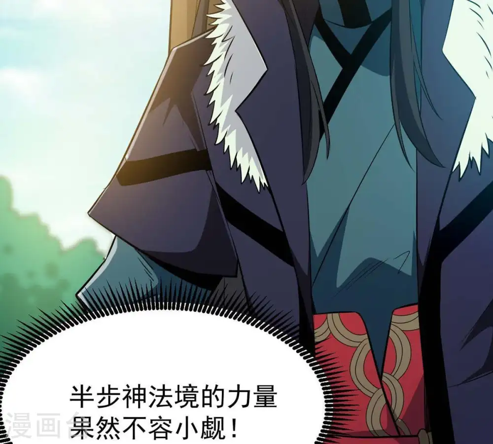 第80话 有点不想知道他是谁了 第22页