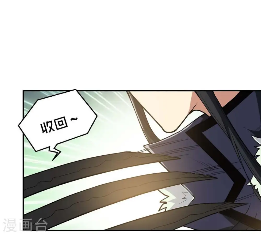 第80话 有点不想知道他是谁了 第37页