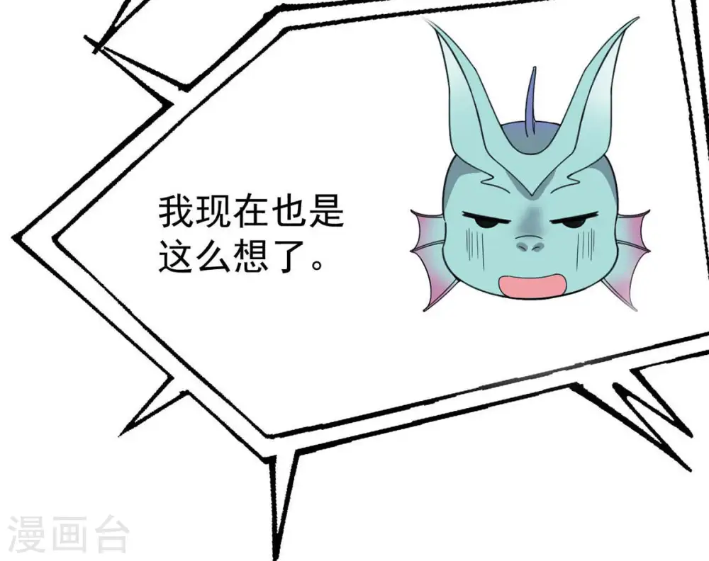 第80话 有点不想知道他是谁了 第52页