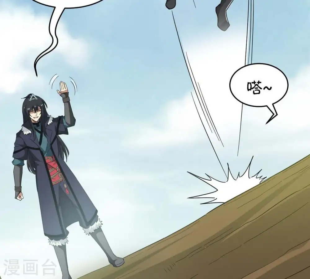 第80话 有点不想知道他是谁了 第78页