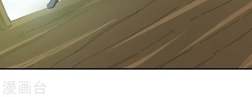 第80话 有点不想知道他是谁了 第79页