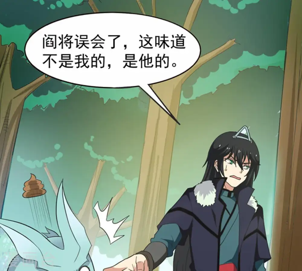 第69话 遗臭万年 第6页