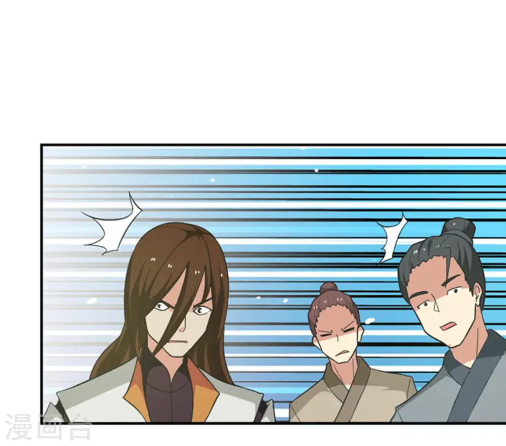 第69话 遗臭万年 第9页