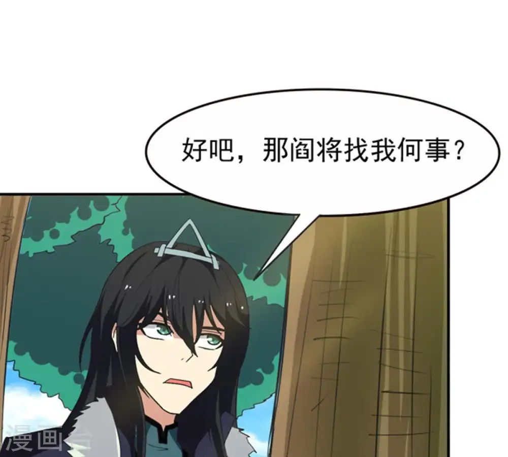第69话 遗臭万年 第13页