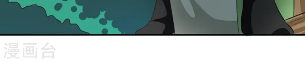 第69话 遗臭万年 第21页