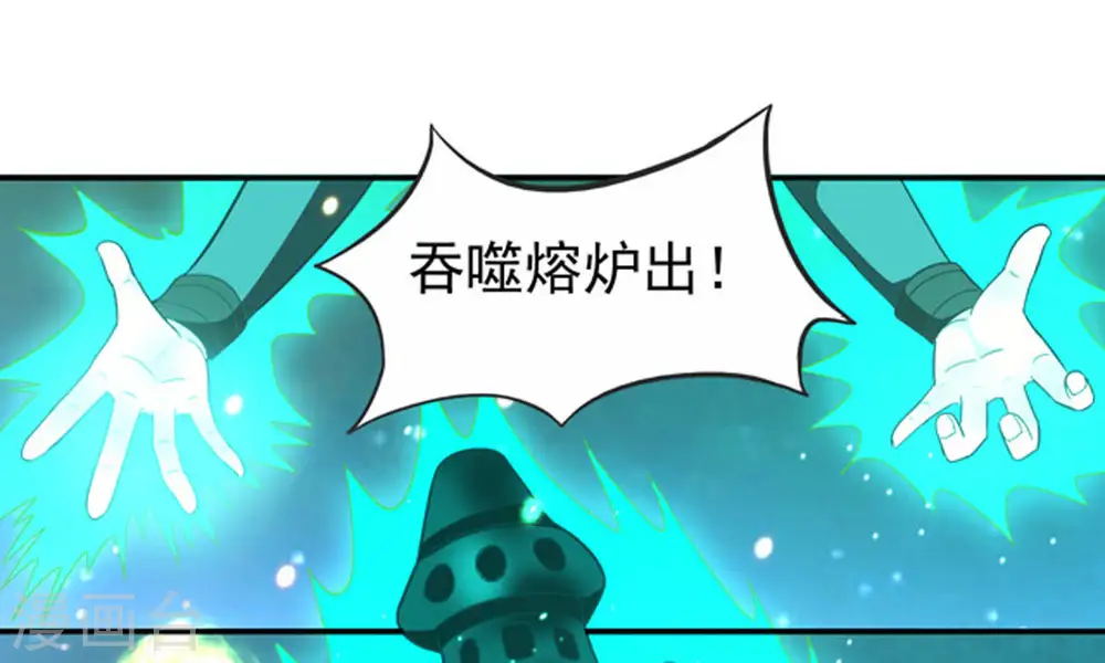 第69话 遗臭万年 第30页