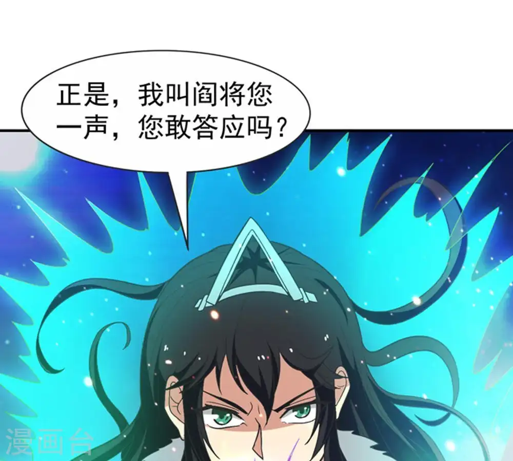 第69话 遗臭万年 第36页