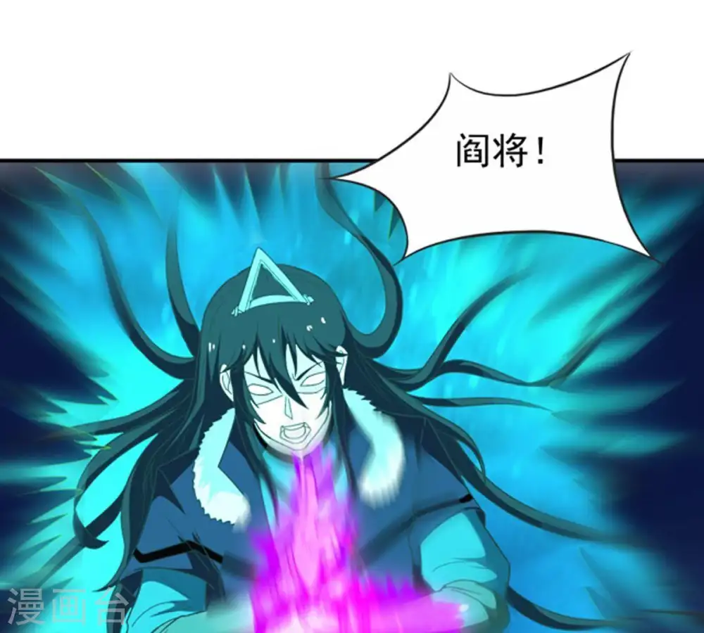 第69话 遗臭万年 第40页