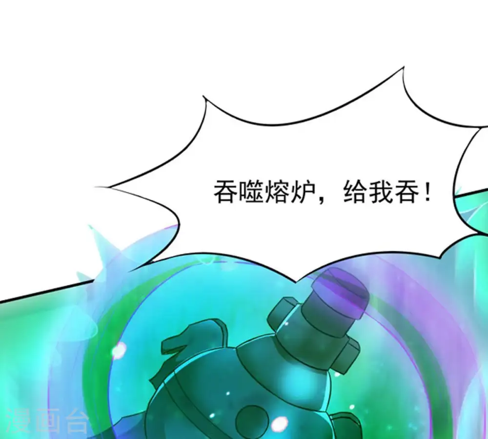 第69话 遗臭万年 第45页
