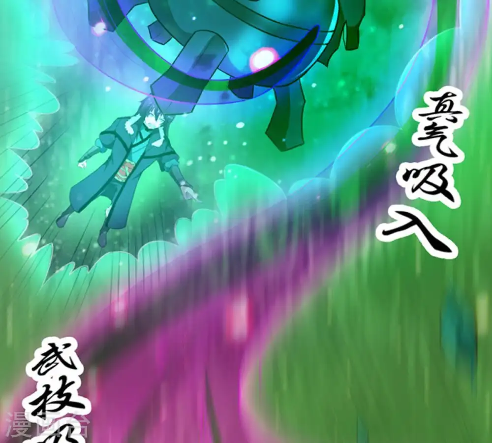 第69话 遗臭万年 第46页