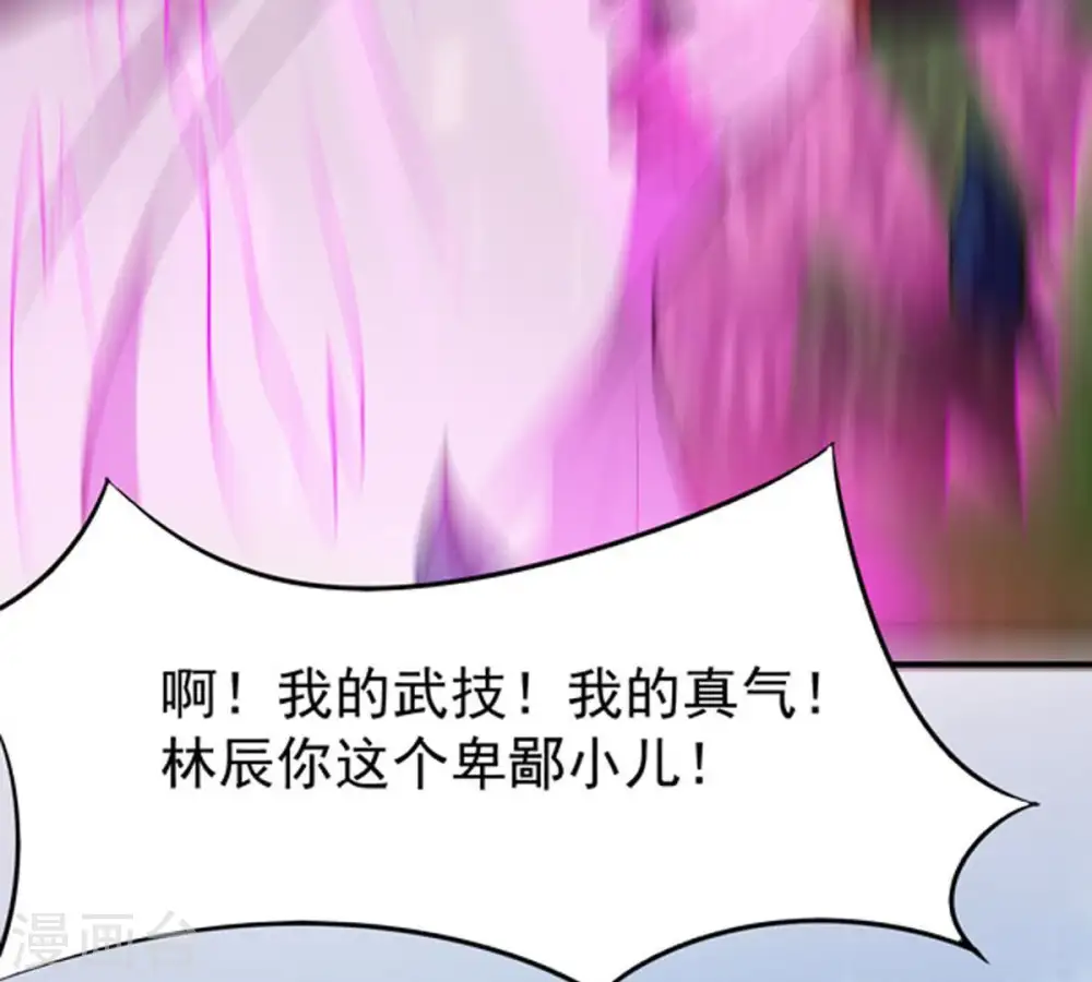 第69话 遗臭万年 第48页