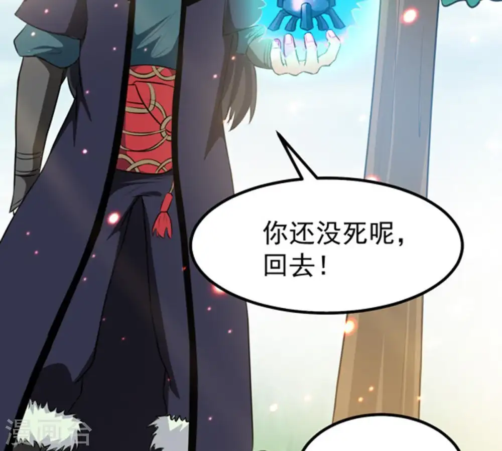 第69话 遗臭万年 第52页