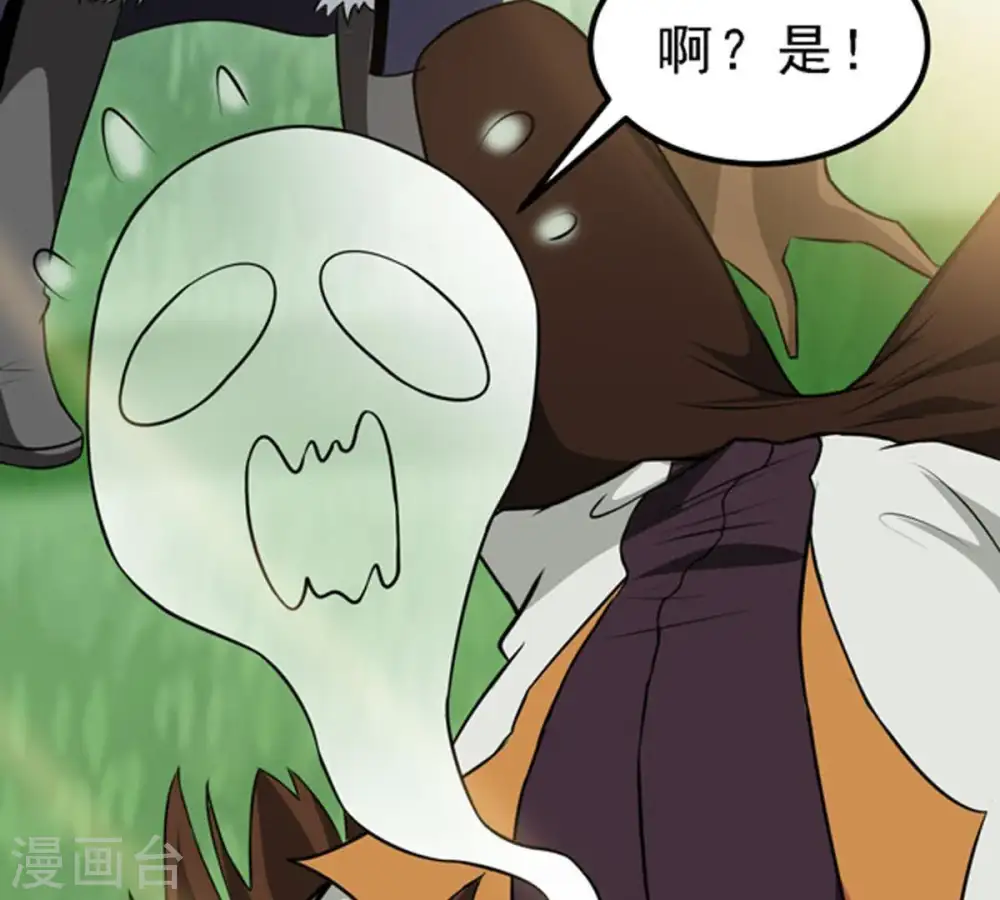 第69话 遗臭万年 第53页