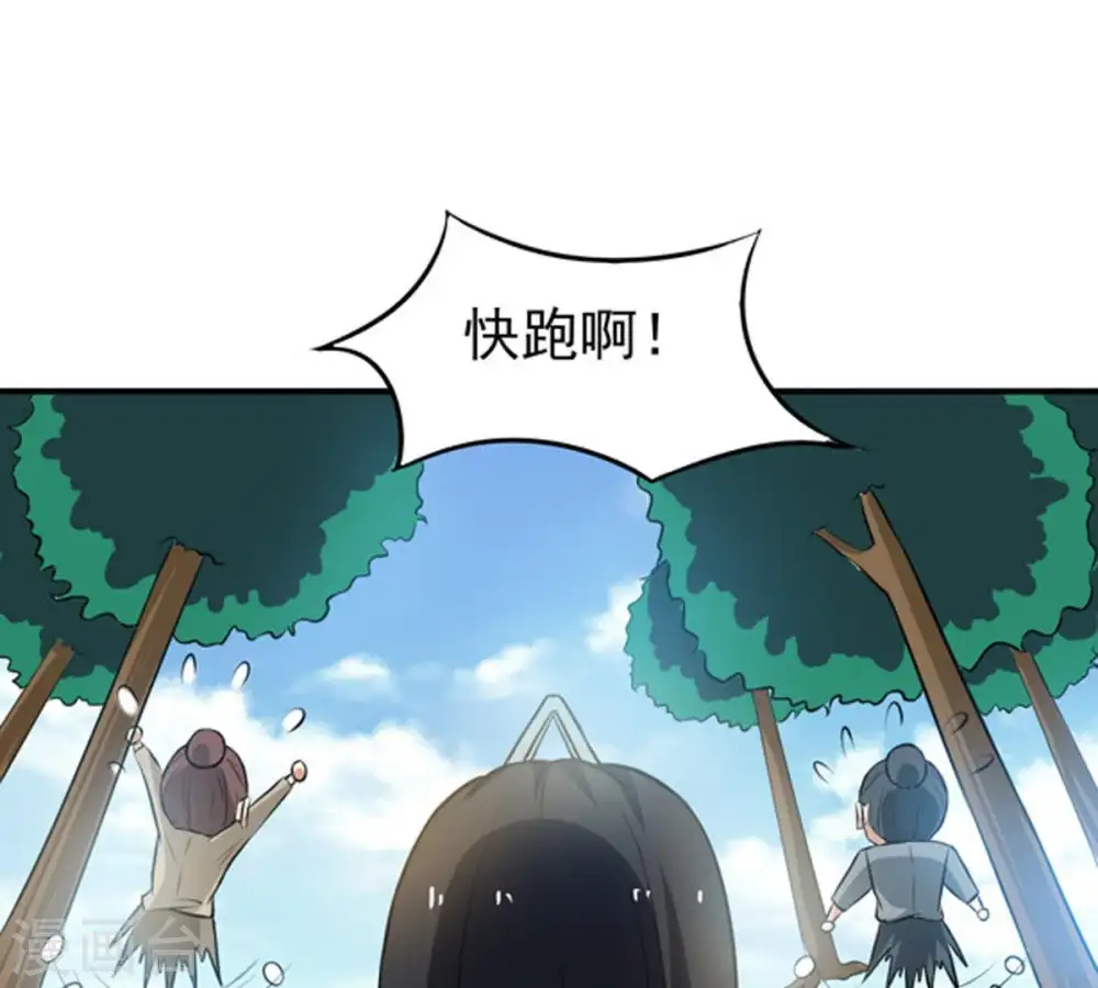 第69话 遗臭万年 第56页