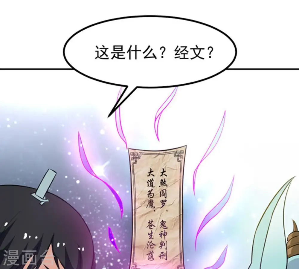 第69话 遗臭万年 第61页