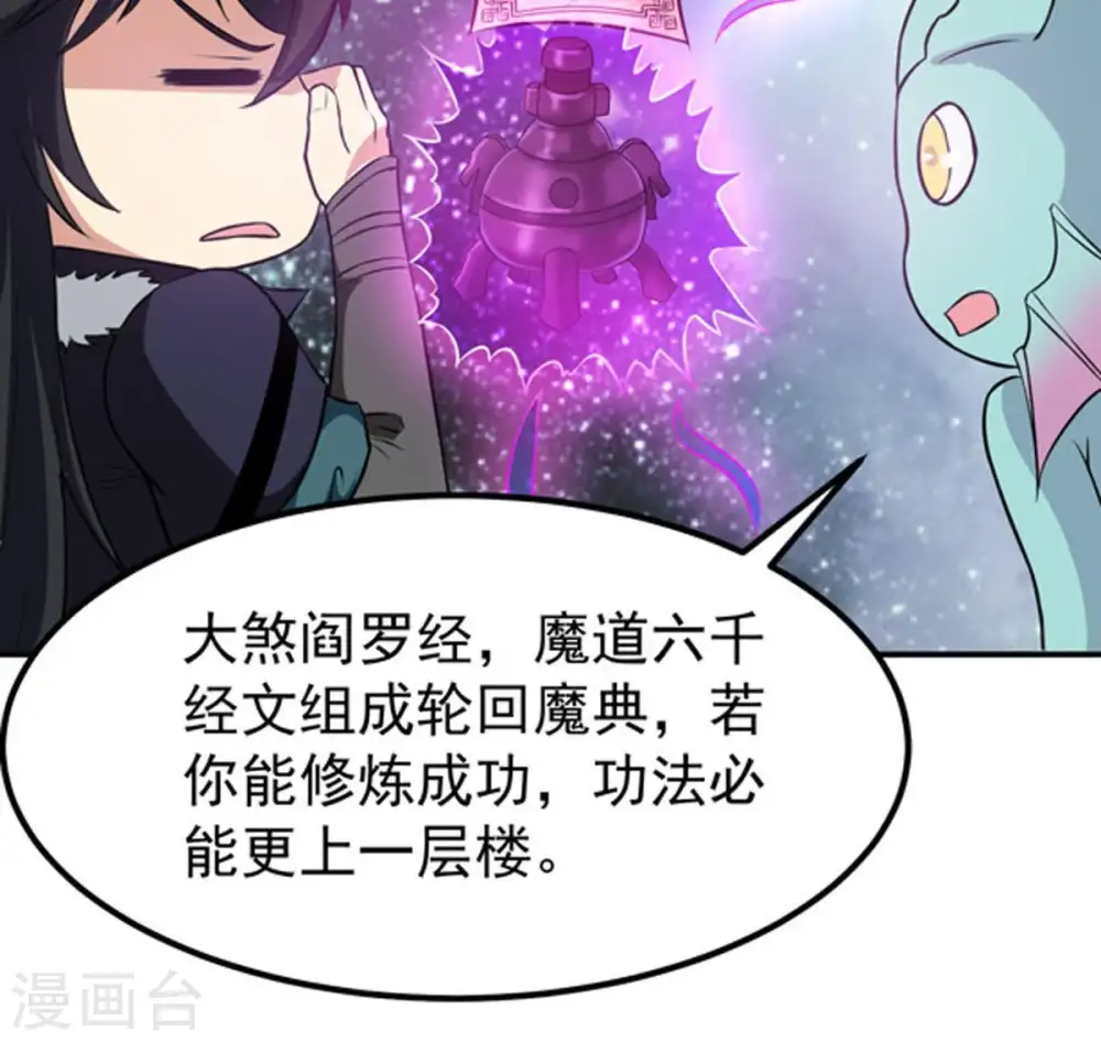 第69话 遗臭万年 第62页
