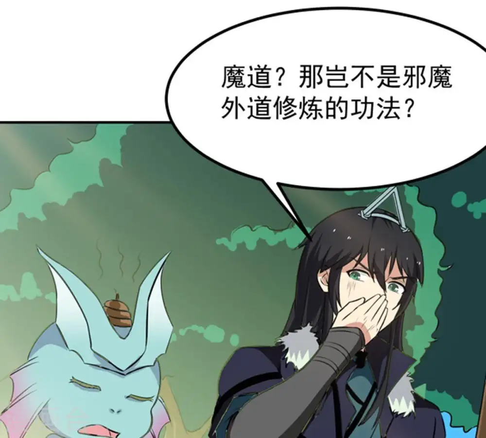 第69话 遗臭万年 第63页