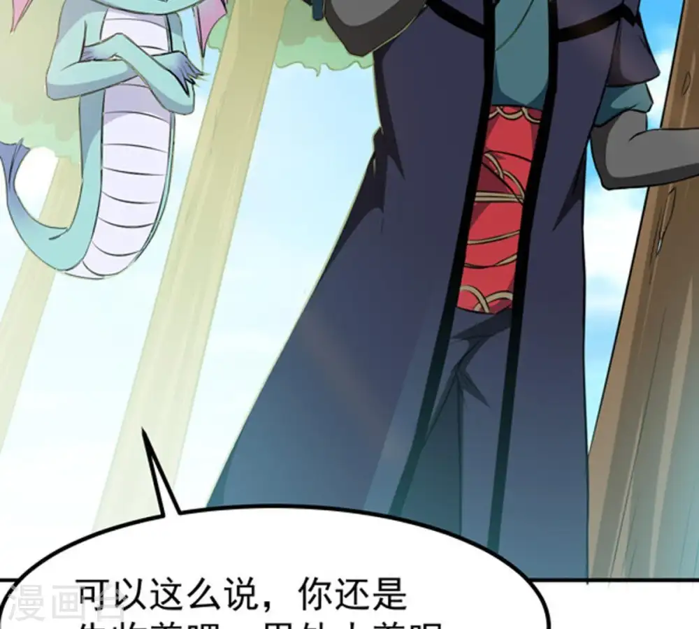 第69话 遗臭万年 第64页