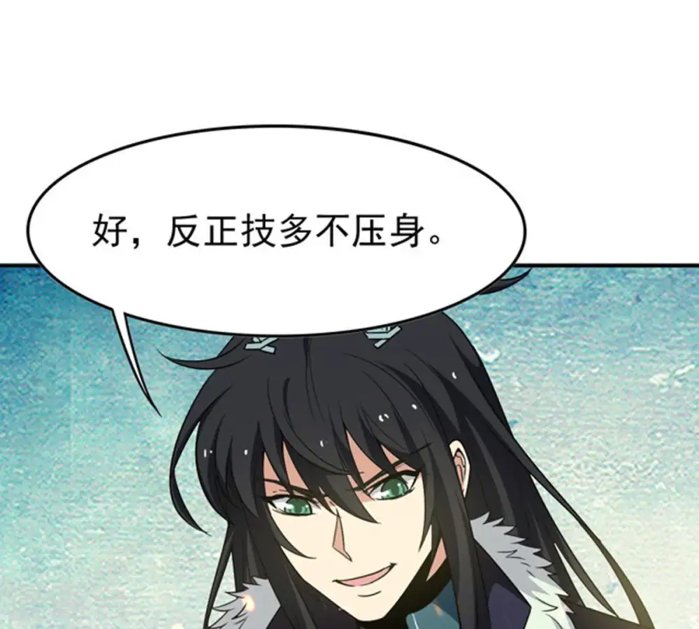 第69话 遗臭万年 第66页