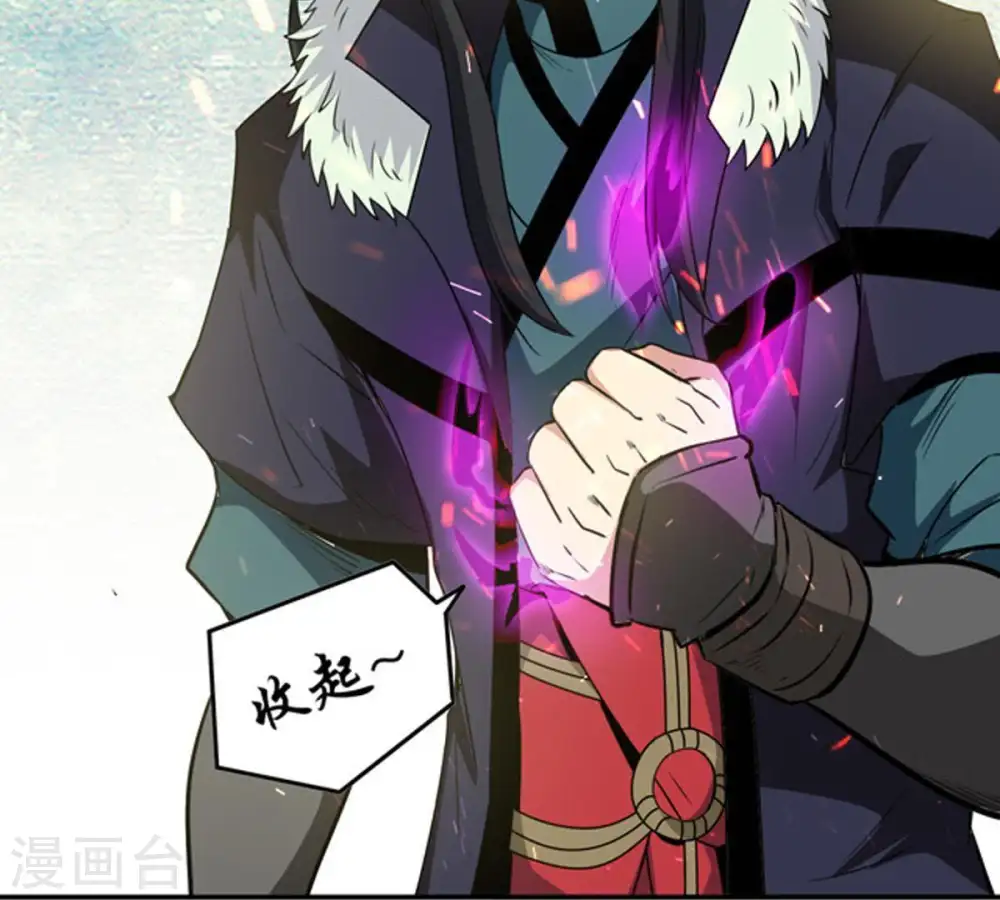 第69话 遗臭万年 第67页