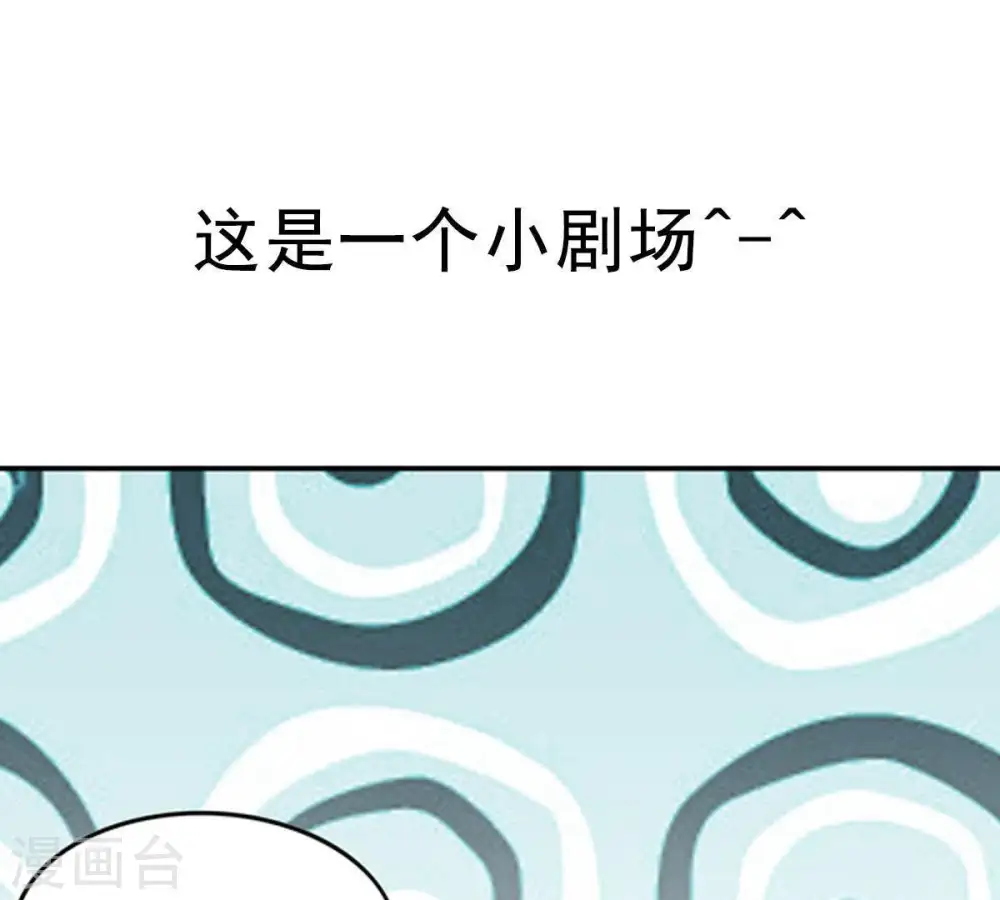 第69话 遗臭万年 第69页