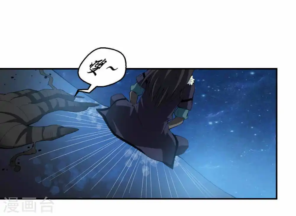 第74话 魔灵来袭 第6页