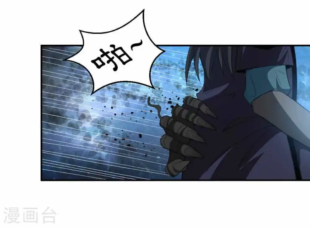 第74话 魔灵来袭 第7页