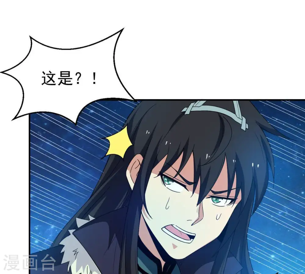 第74话 魔灵来袭 第11页