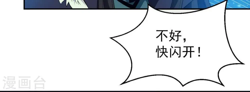 第74话 魔灵来袭 第12页