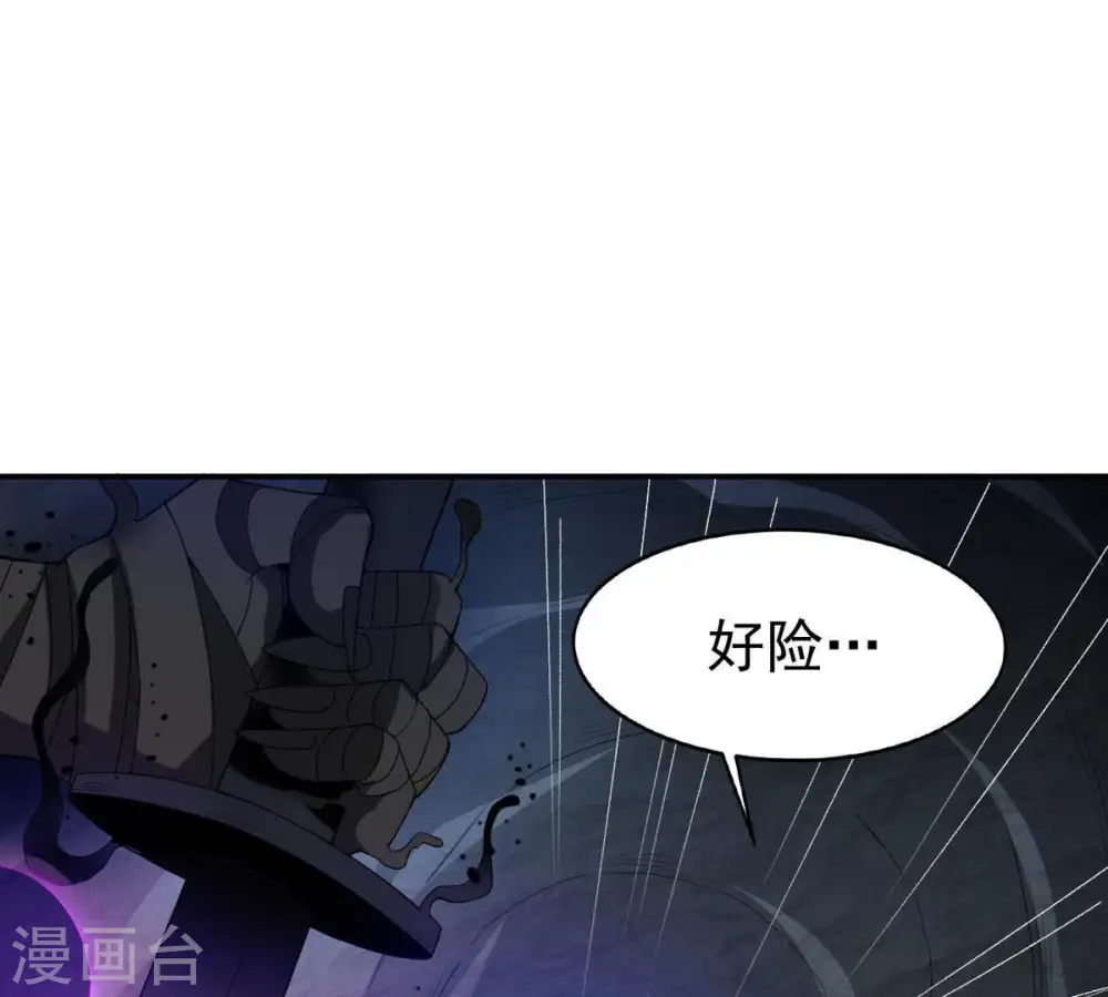 第74话 魔灵来袭 第16页