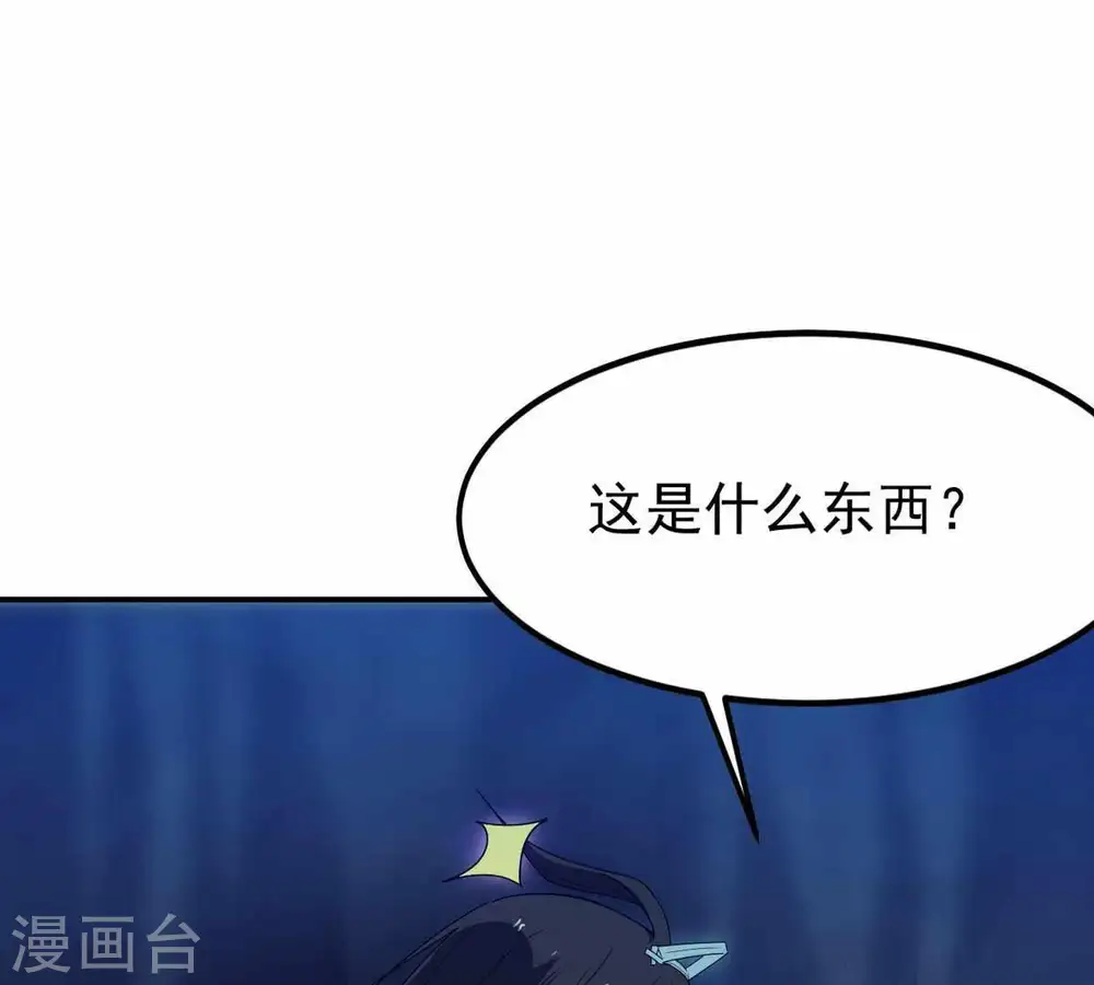 第74话 魔灵来袭 第18页