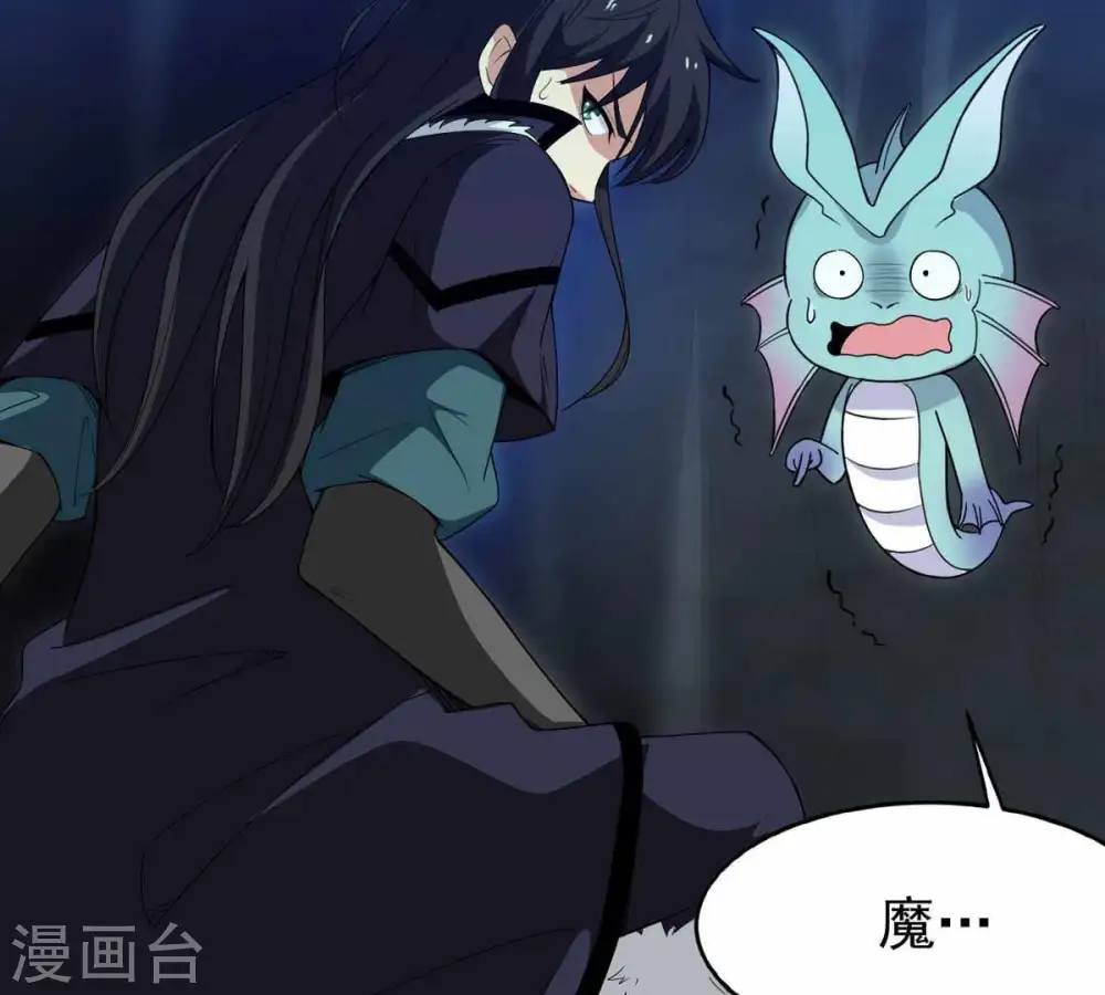 第74话 魔灵来袭 第19页