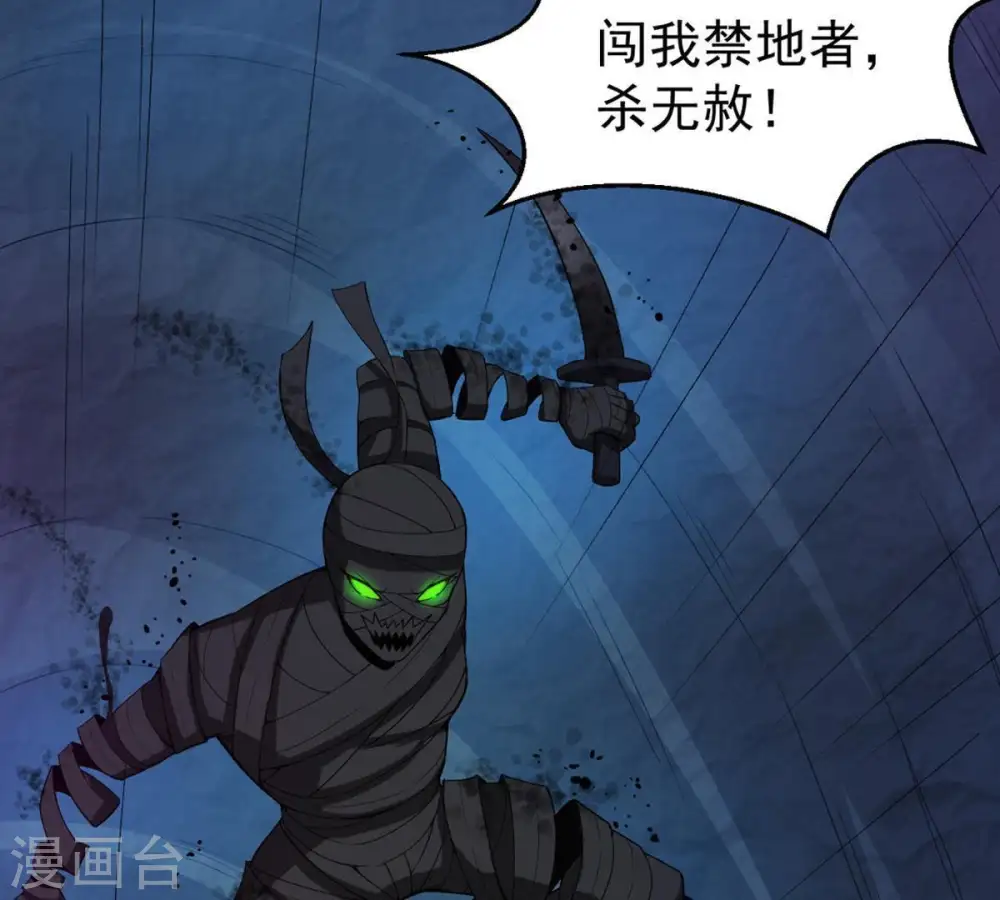 第74话 魔灵来袭 第29页