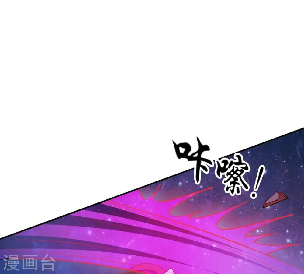 第74话 魔灵来袭 第32页