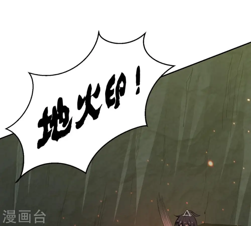 第74话 魔灵来袭 第35页