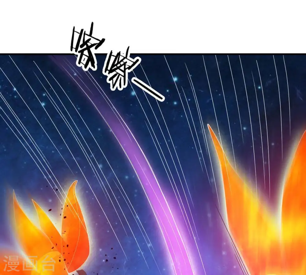 第74话 魔灵来袭 第40页
