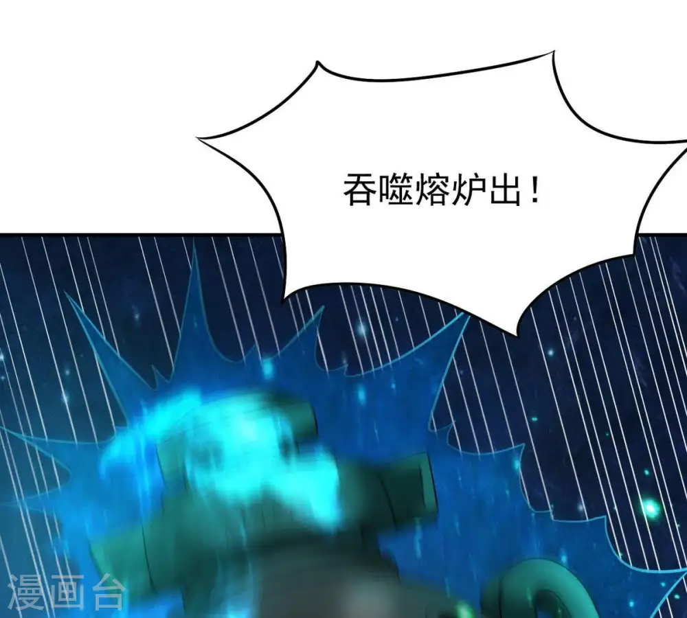 第74话 魔灵来袭 第46页