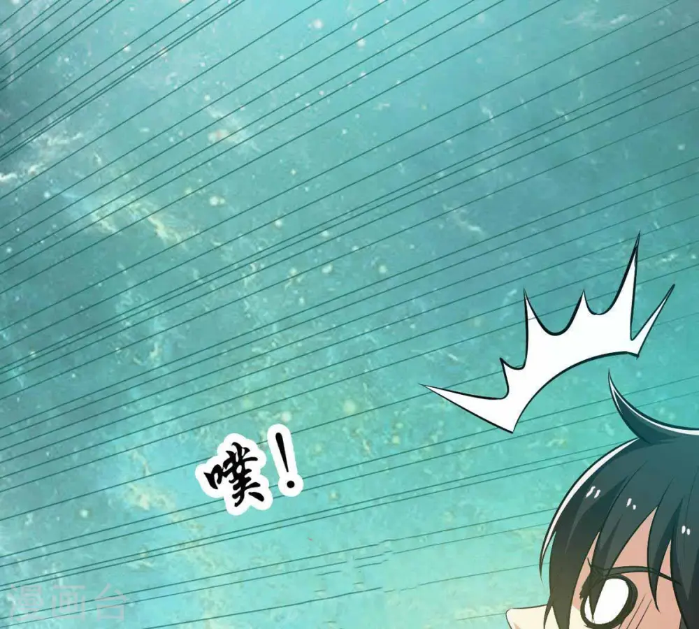 第74话 魔灵来袭 第53页