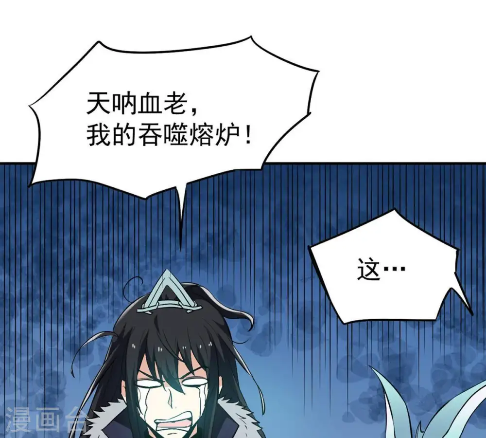 第74话 魔灵来袭 第55页