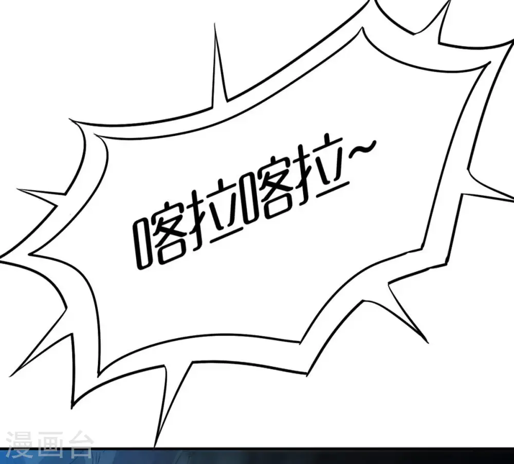 第74话 魔灵来袭 第57页