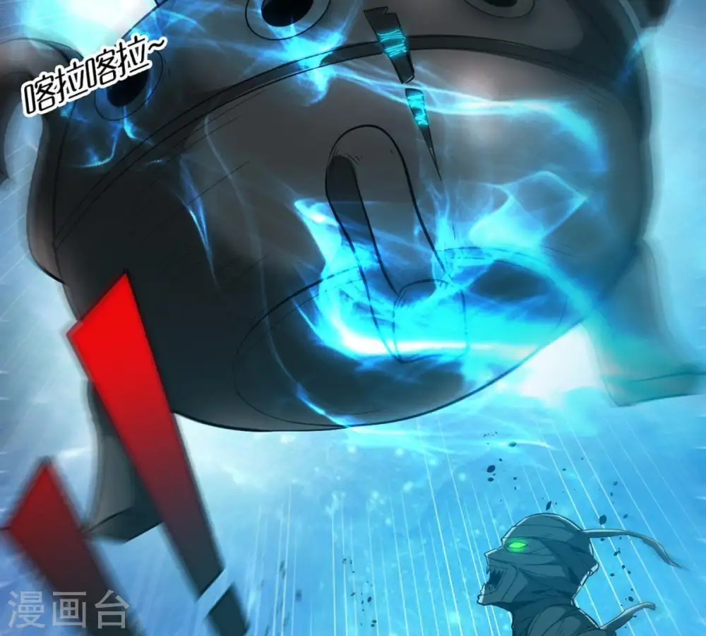 第74话 魔灵来袭 第61页
