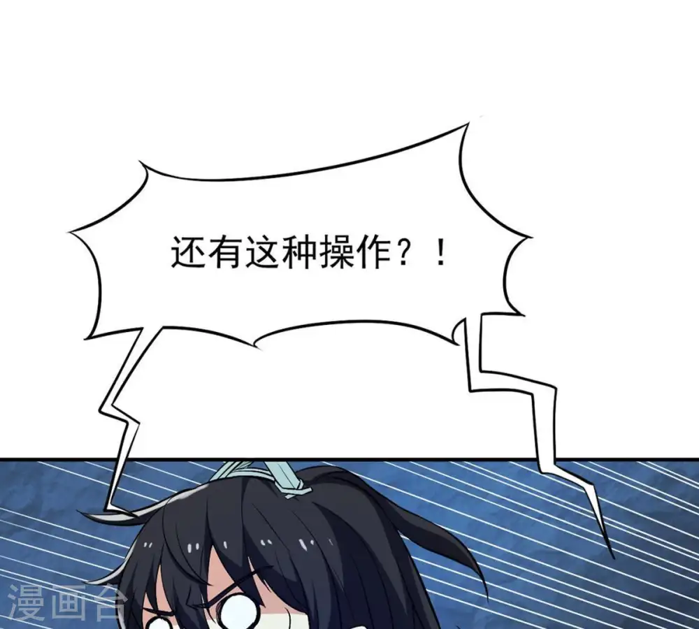第74话 魔灵来袭 第64页