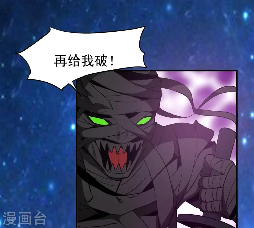 第74话 魔灵来袭 第67页