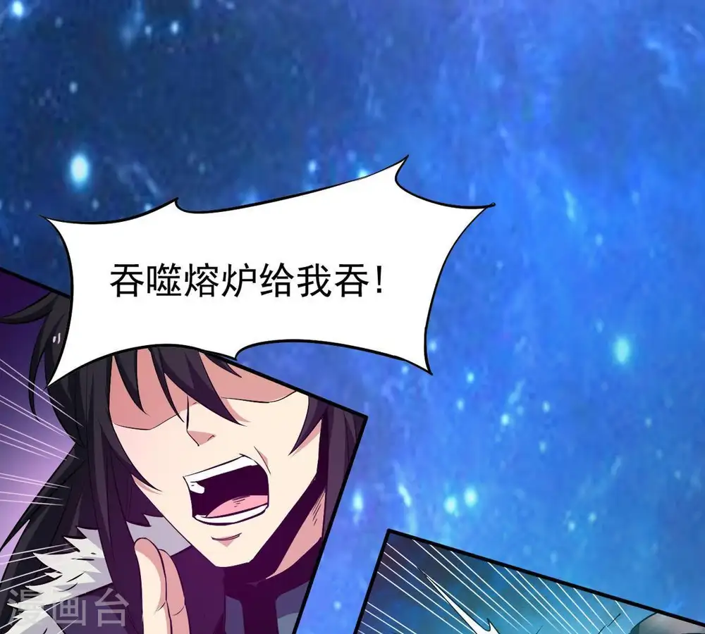 第74话 魔灵来袭 第69页