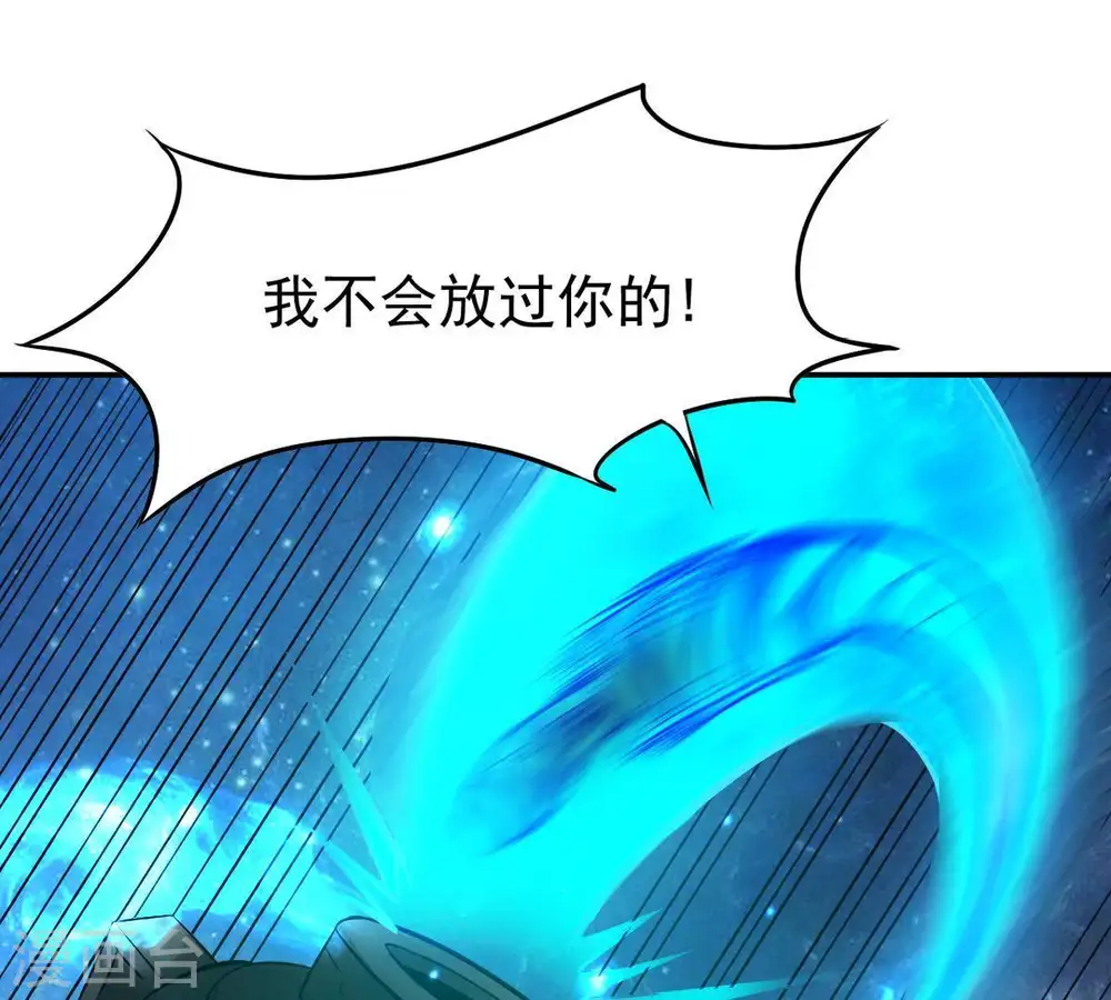 第74话 魔灵来袭 第75页