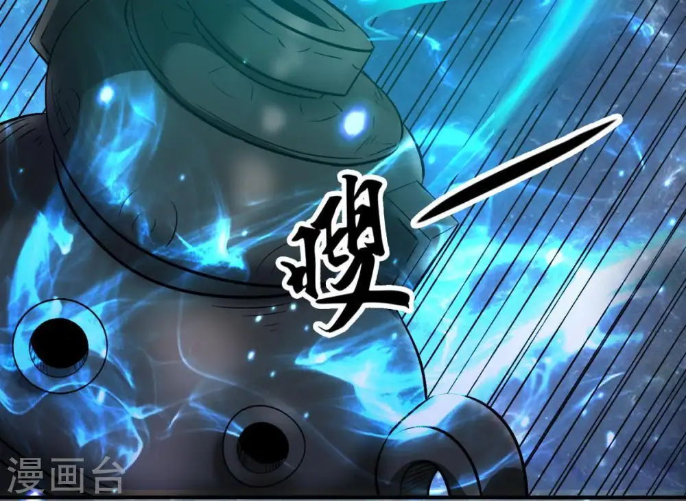 第74话 魔灵来袭 第76页