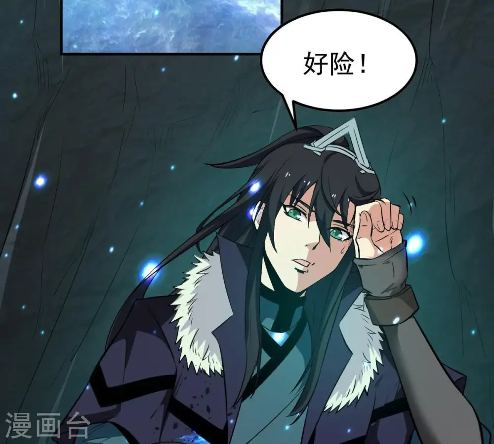 第74话 魔灵来袭 第79页