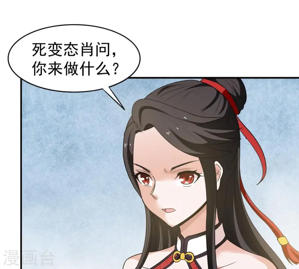 第71话 酒将肖问 第8页